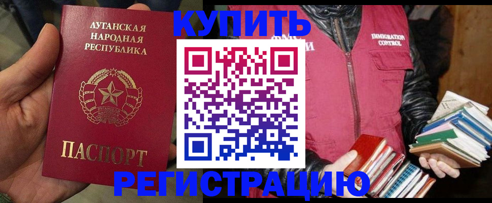 временная регистрация законно в Урени