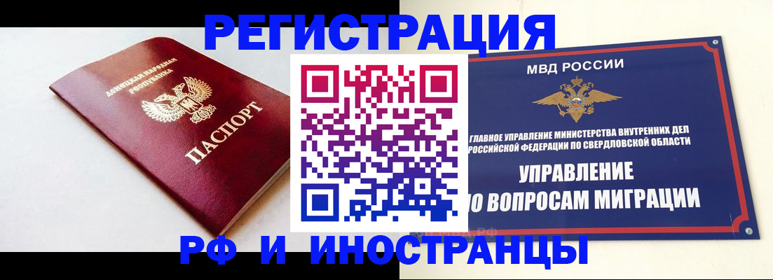 купить прописку в Урени