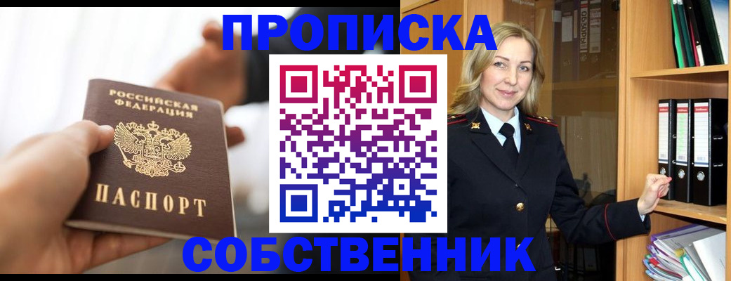 временная регистрация поиск в Урени