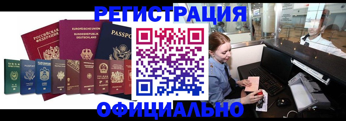 прописка для школы в Урени